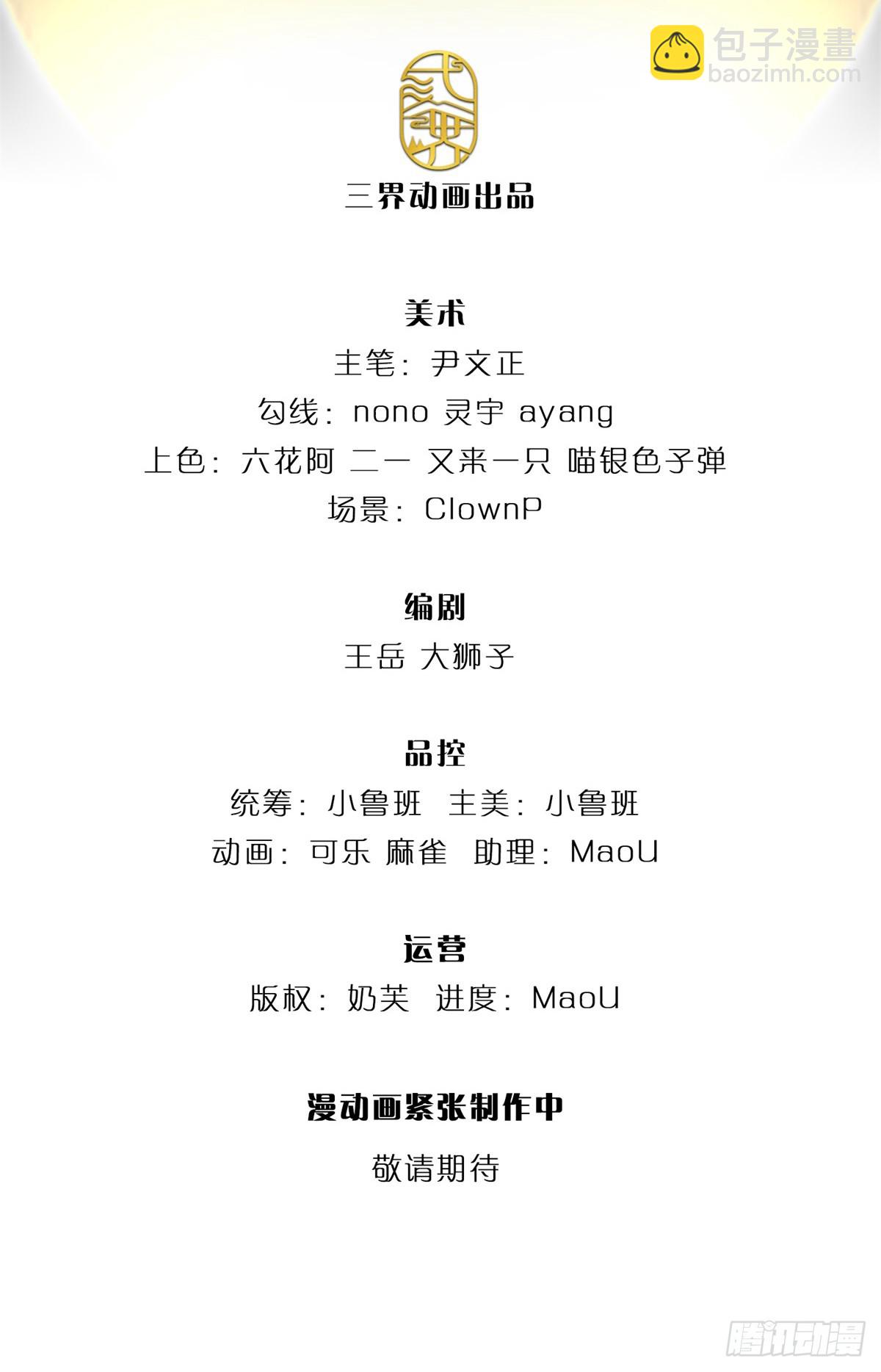 第142话 世界之心-第143话