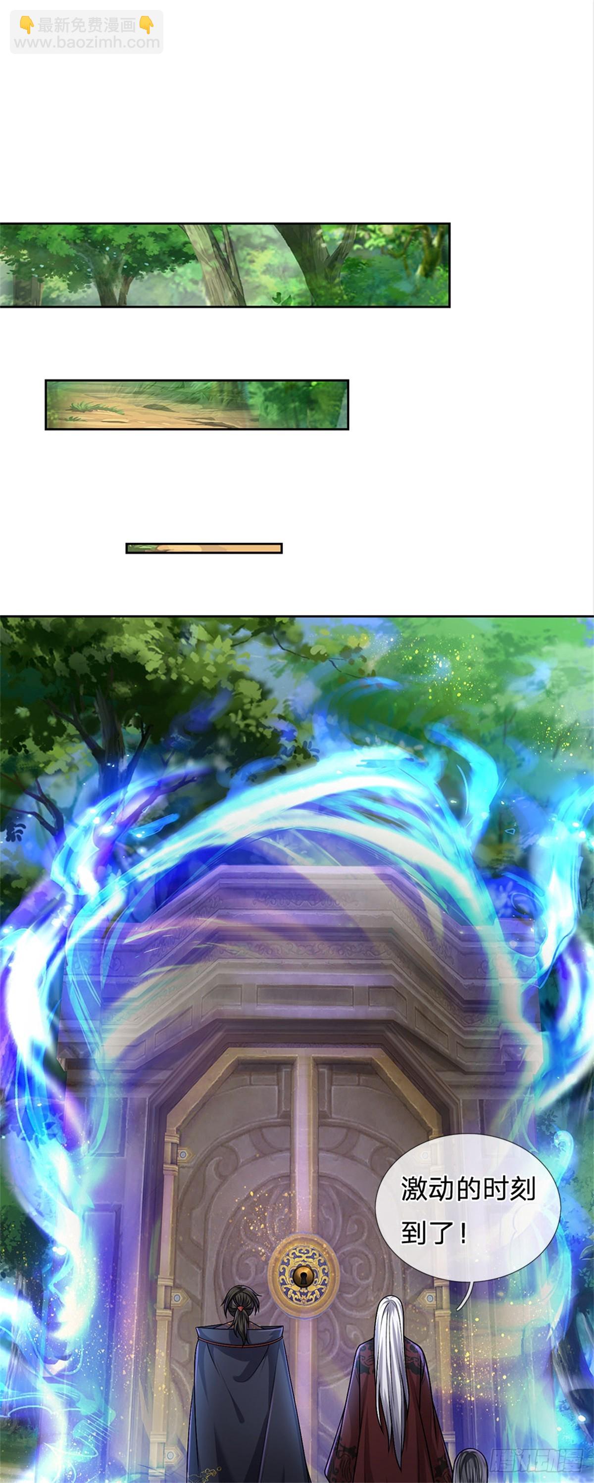 第142话 世界之心-第143话