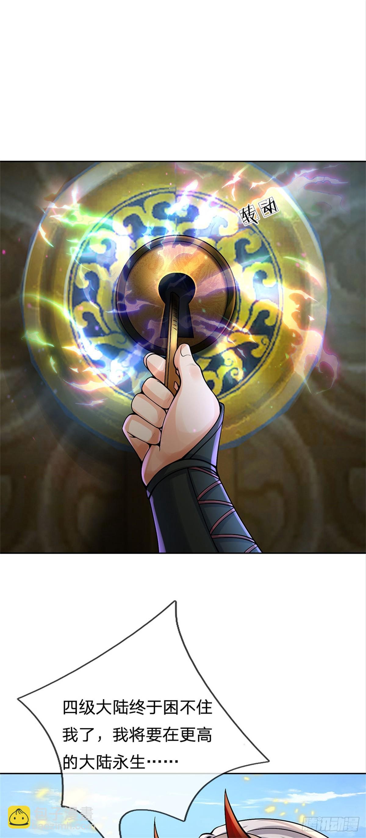 第142话 世界之心-第143话