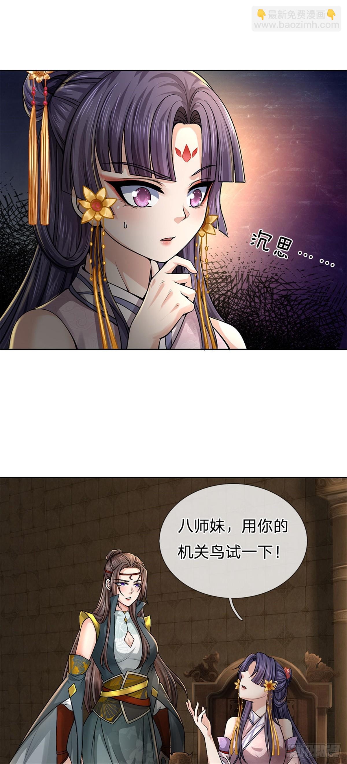 第142话 世界之心-第143话