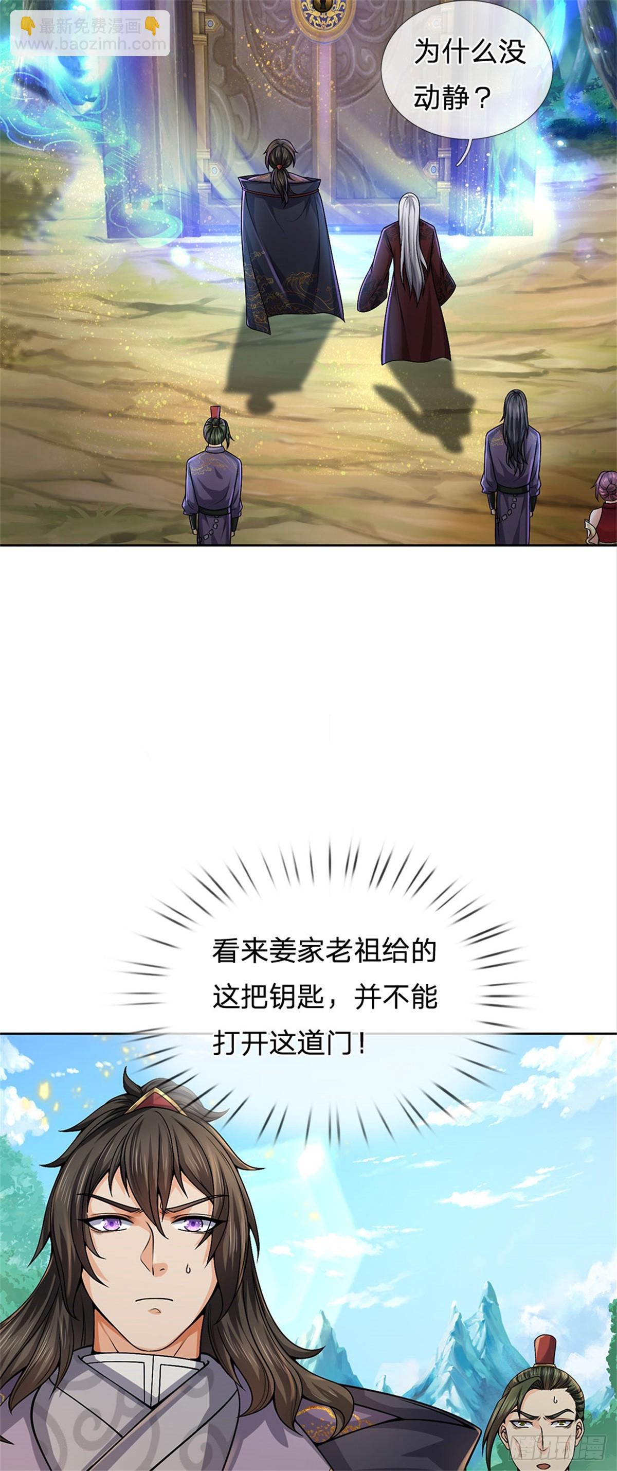 第142话 世界之心-第143话