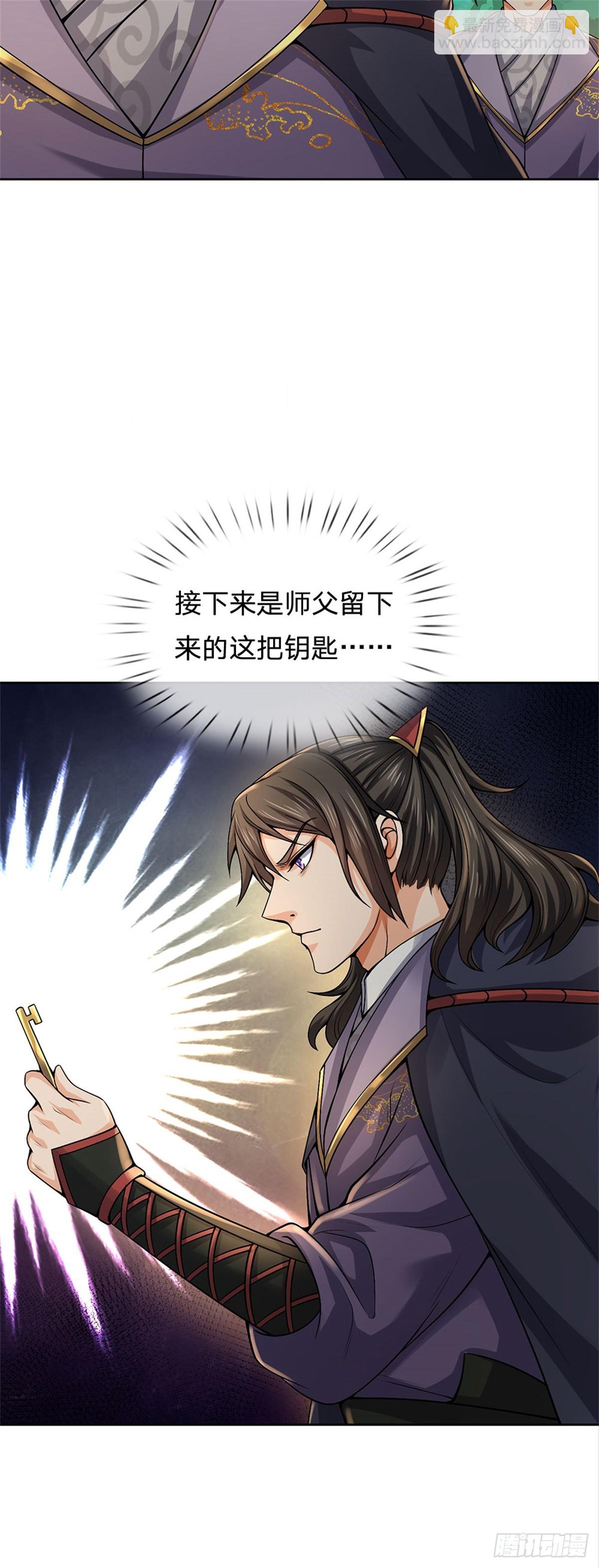 第142话 世界之心-第143话