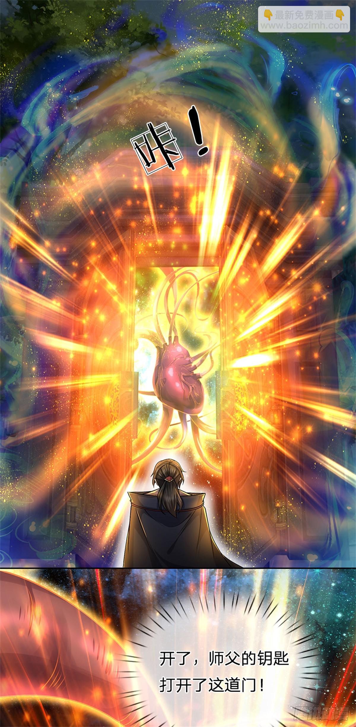 第142话 世界之心-第143话