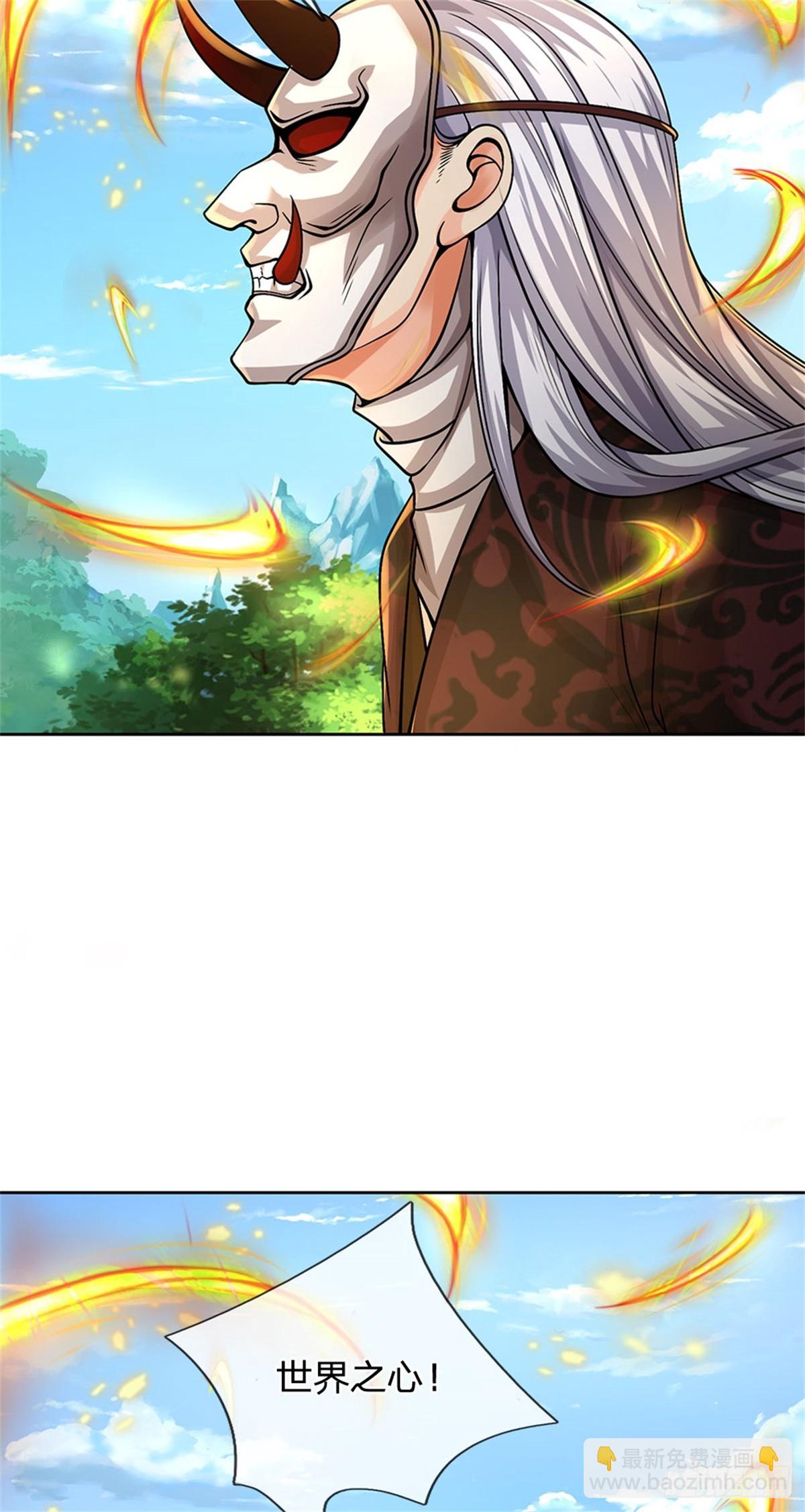 第142话 世界之心-第143话