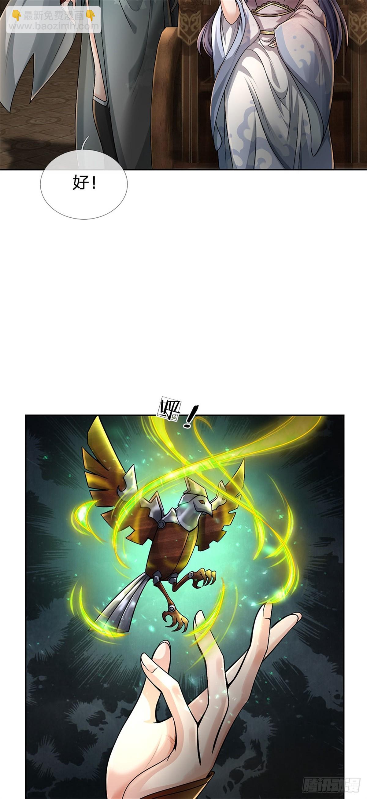 第142话 世界之心-第143话