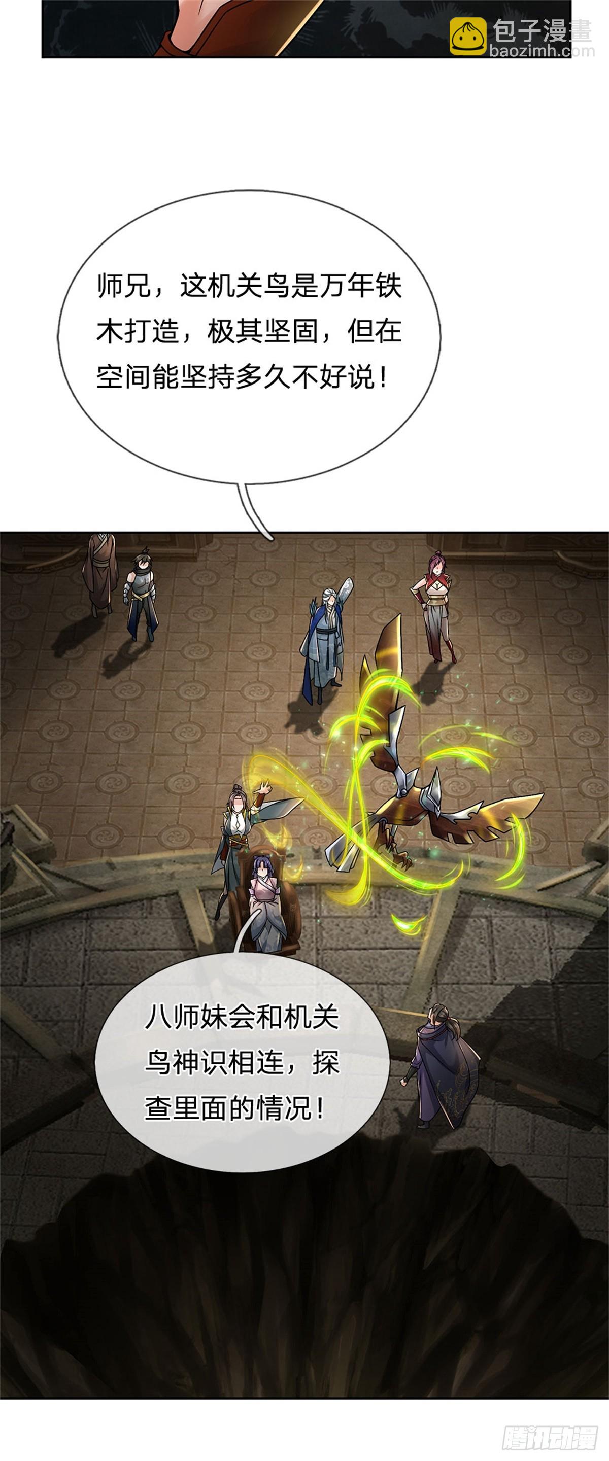 第142话 世界之心-第143话