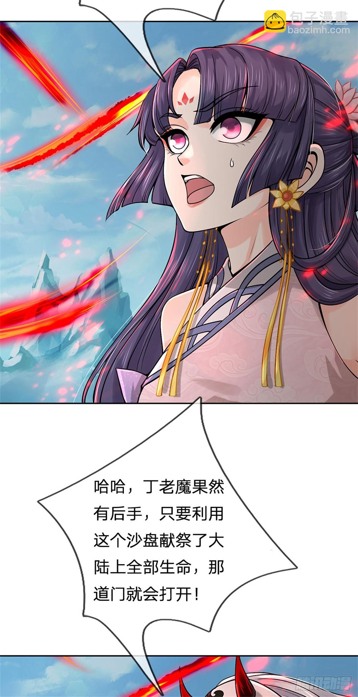 第144话 生灵毁灭-第145话