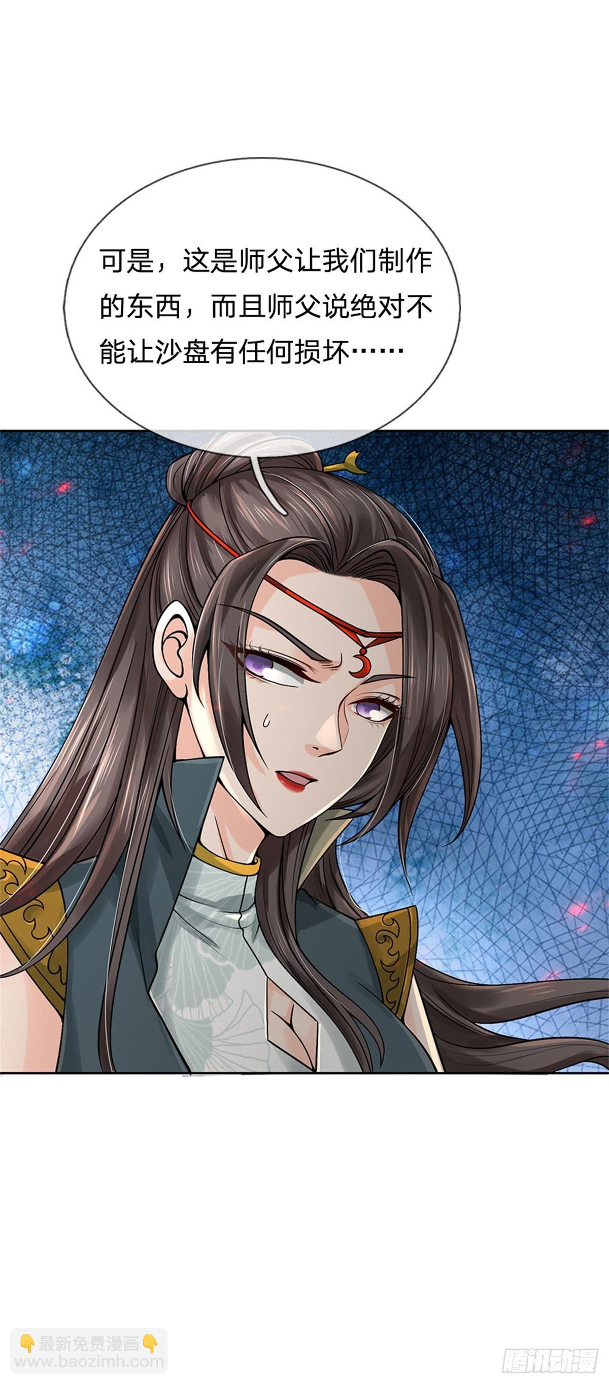 第144话 生灵毁灭-第145话