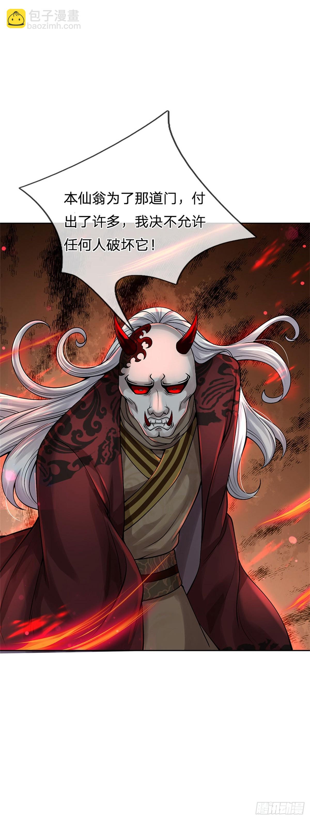 第144话 生灵毁灭-第145话