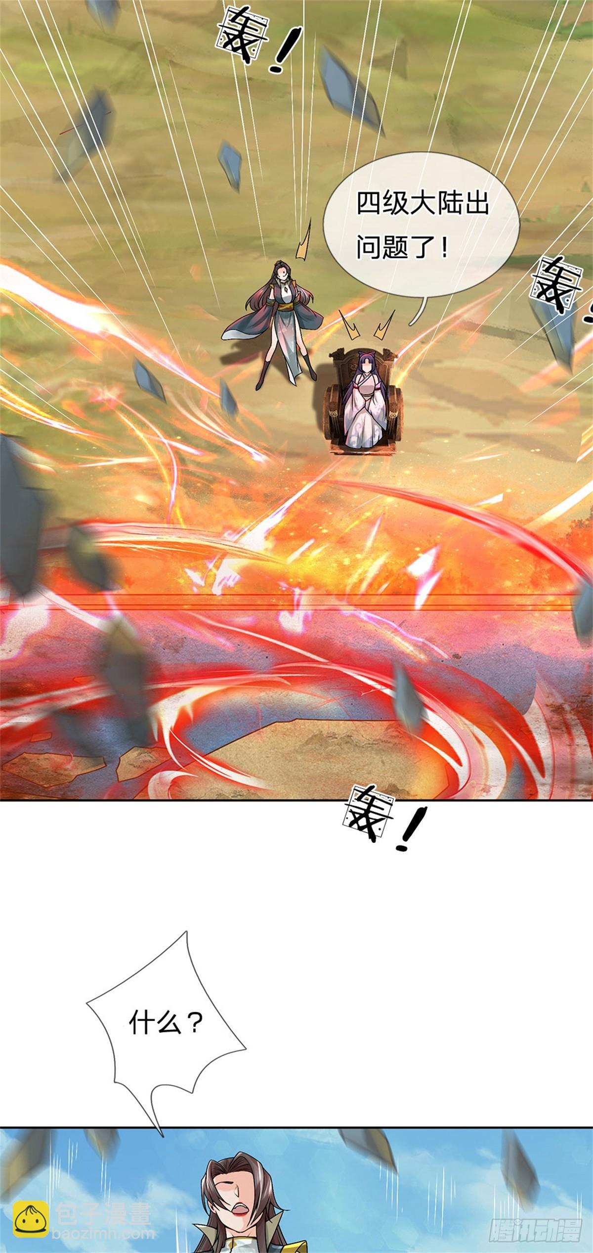 第144话 生灵毁灭-第145话