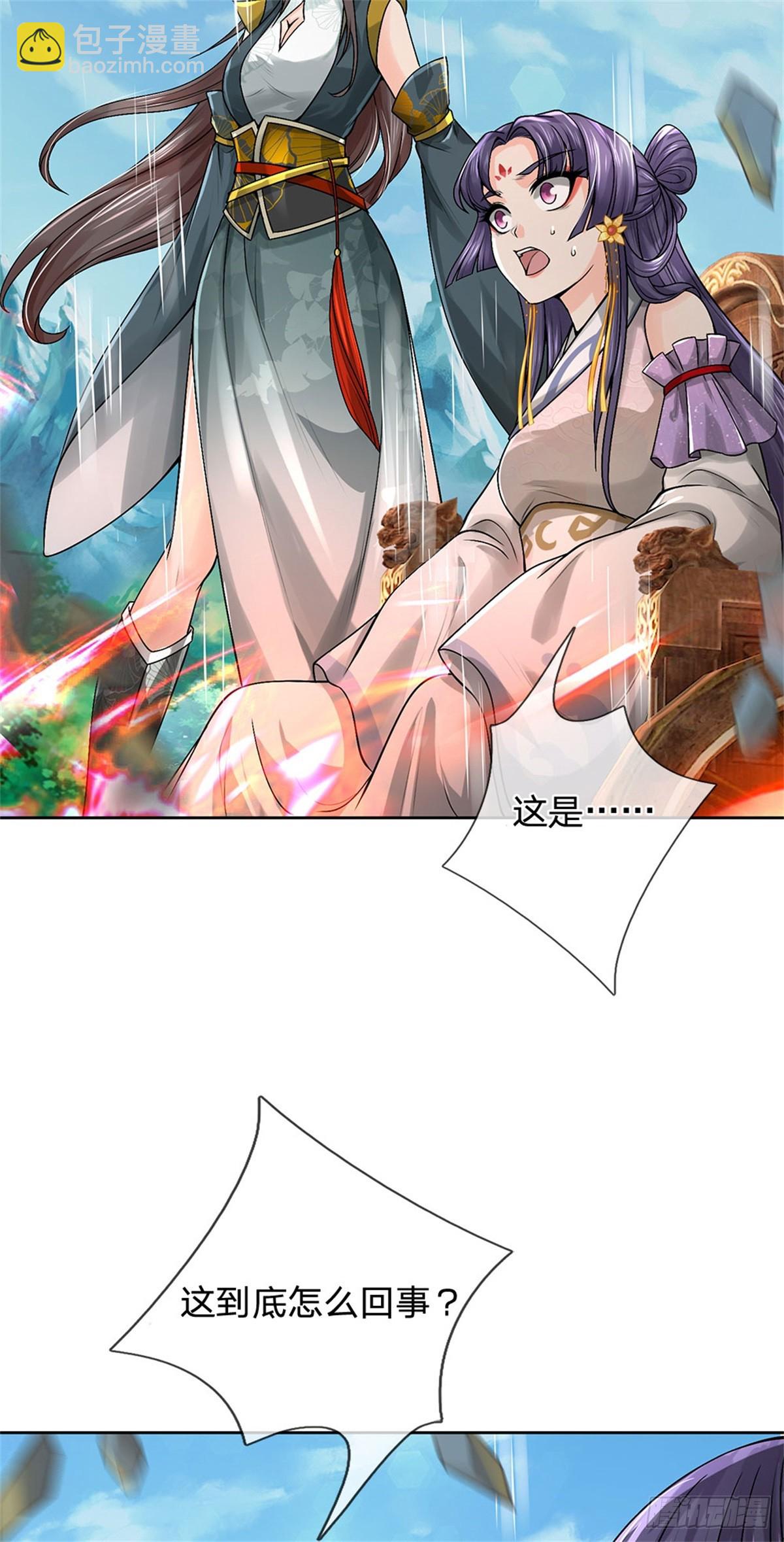 第144话 生灵毁灭-第145话