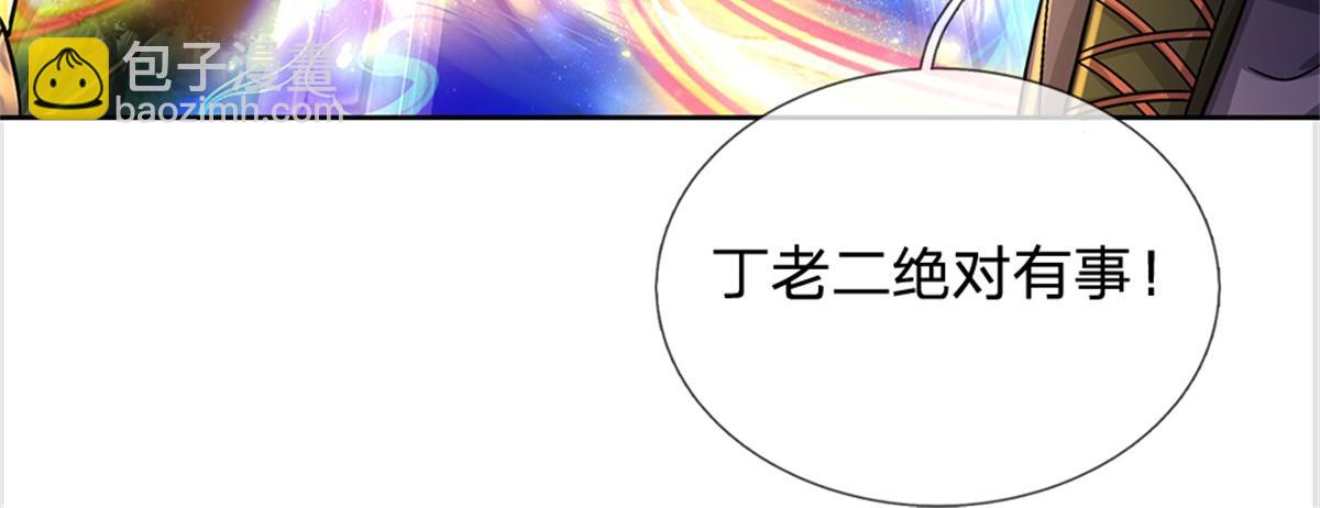 第148话 说实话吧(1/3)-第149话