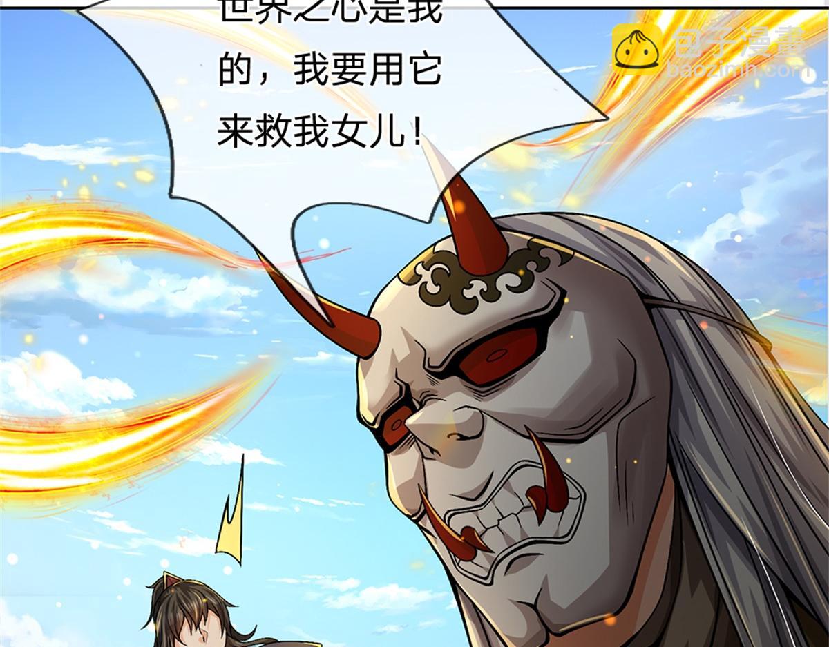 第148话 说实话吧(1/3)-第149话