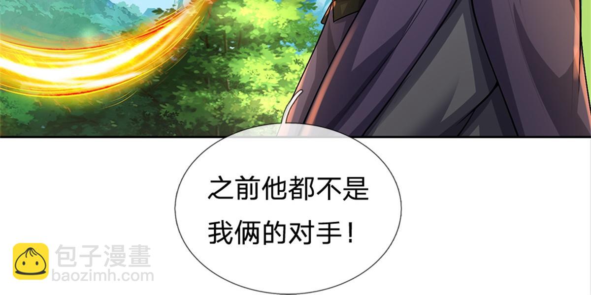 掌門不對勁 - 第148話 說實話吧(1/3) - 8