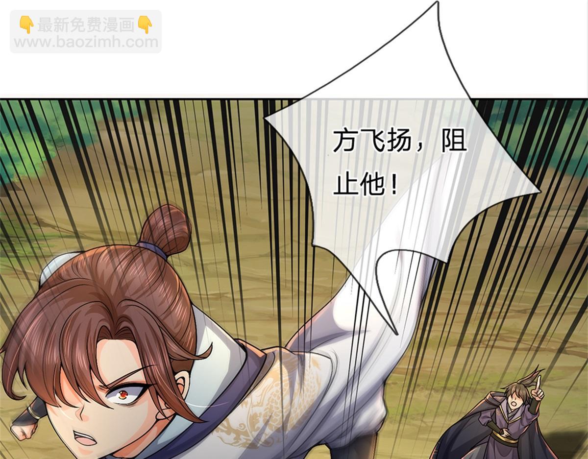 第148话 说实话吧(1/3)-第149话