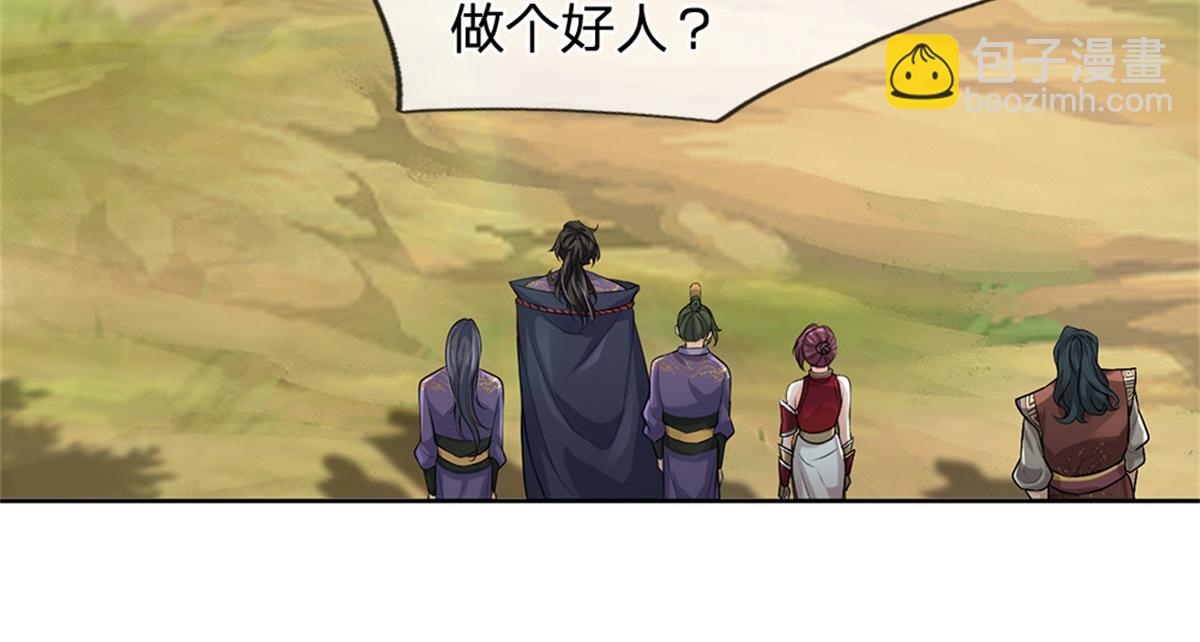 第150话 选择阵营(1/3)-第151话