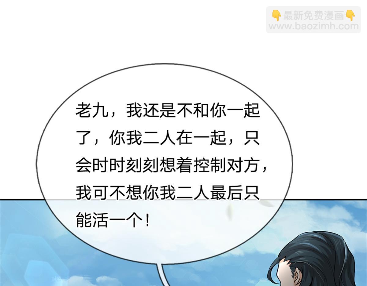 第150话 选择阵营(1/3)-第151话