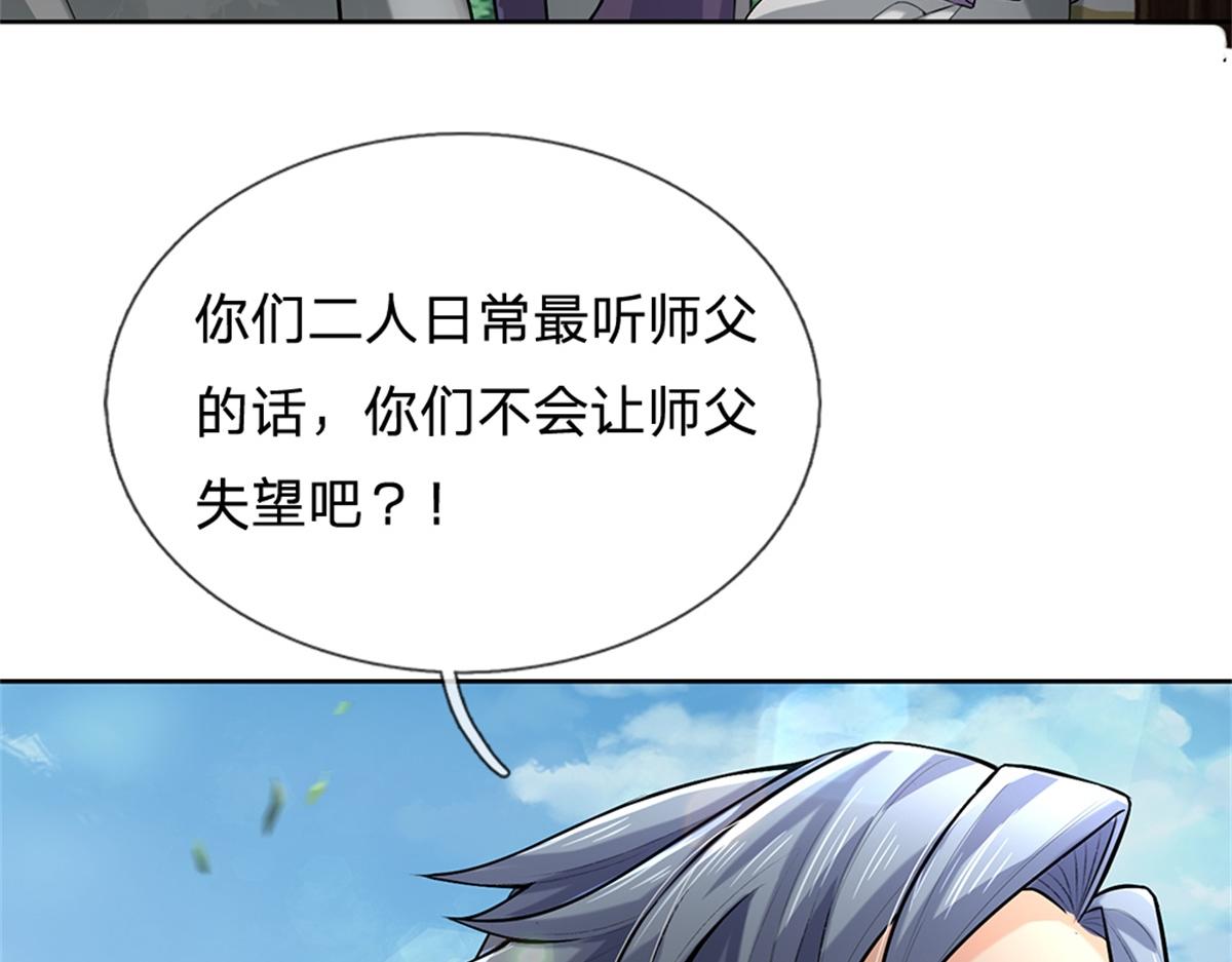 第150话 选择阵营(1/3)-第151话