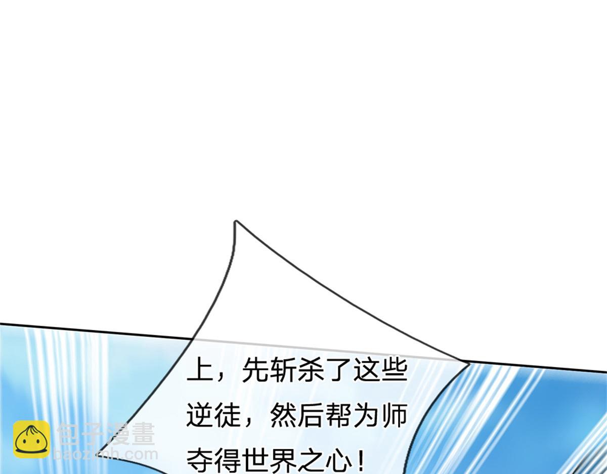 第150话 选择阵营(1/3)-第151话