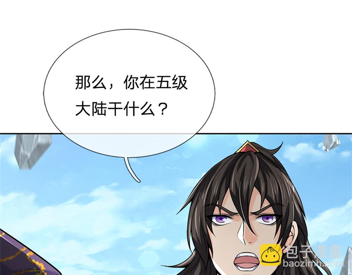 第154话 大陆崩溃(1/3)-第155话