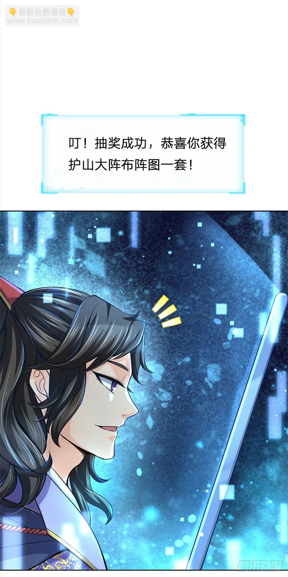 第18话 护山大阵-第19话