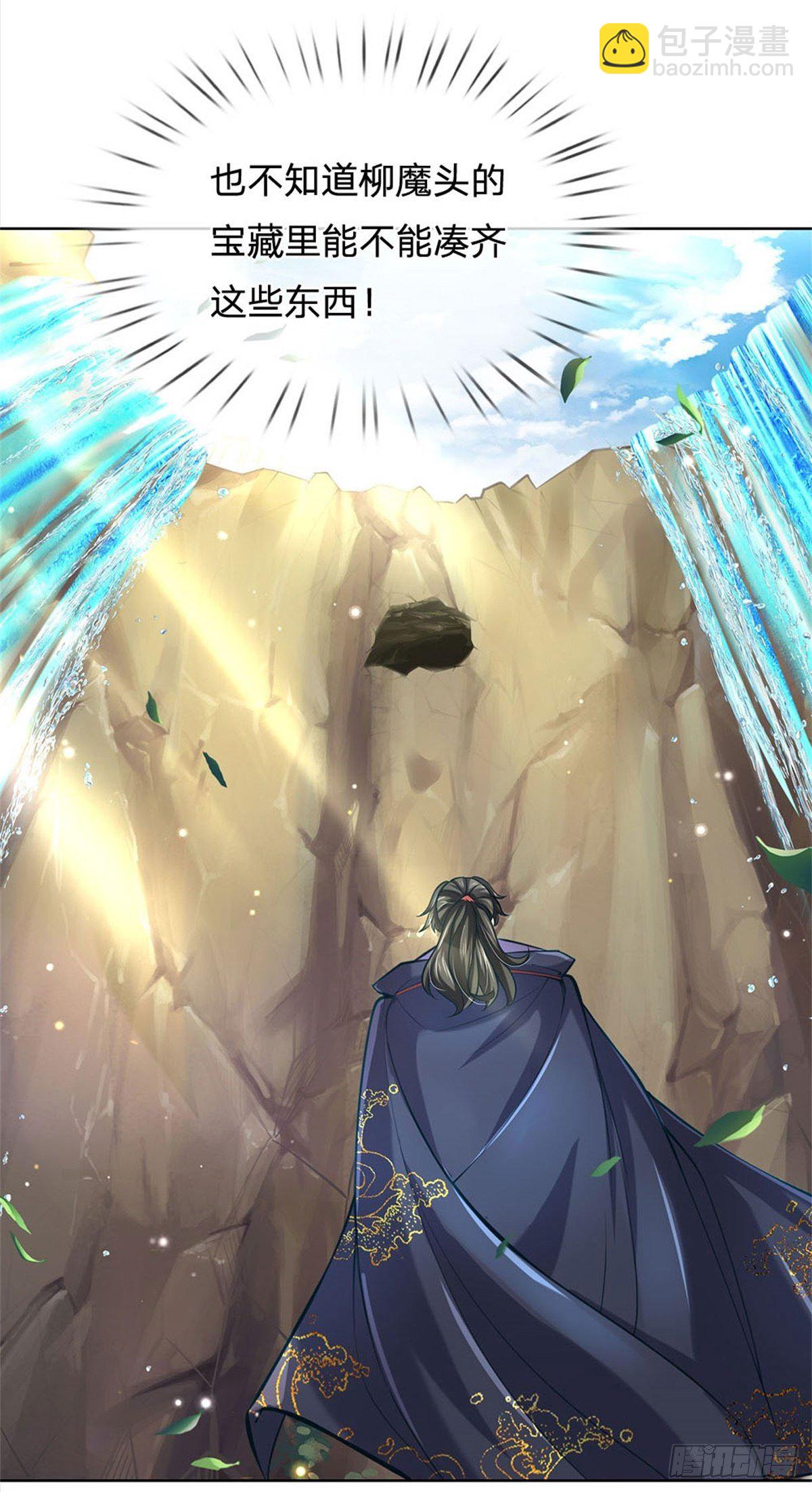 第18话 护山大阵-第19话