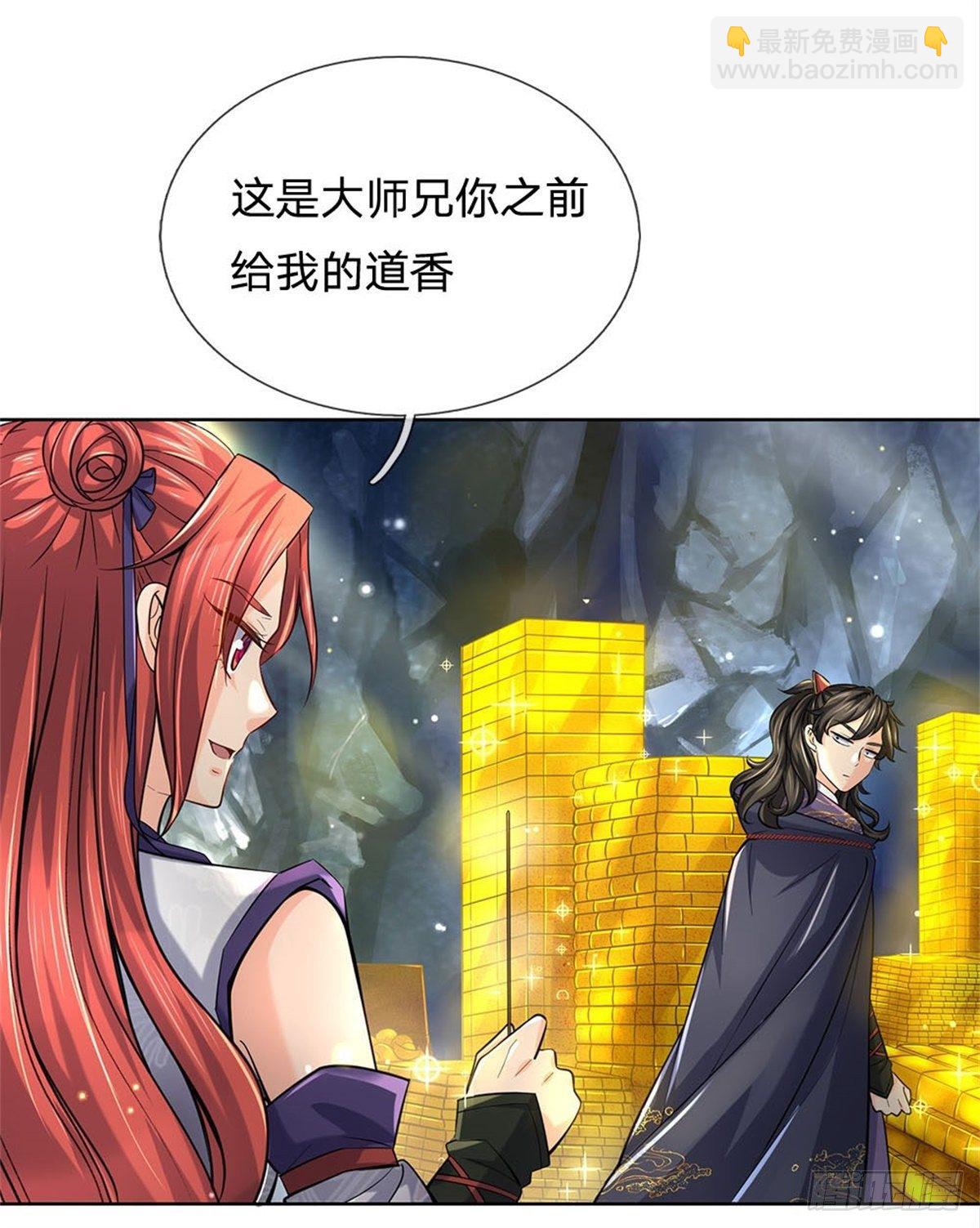 第18话 护山大阵-第19话