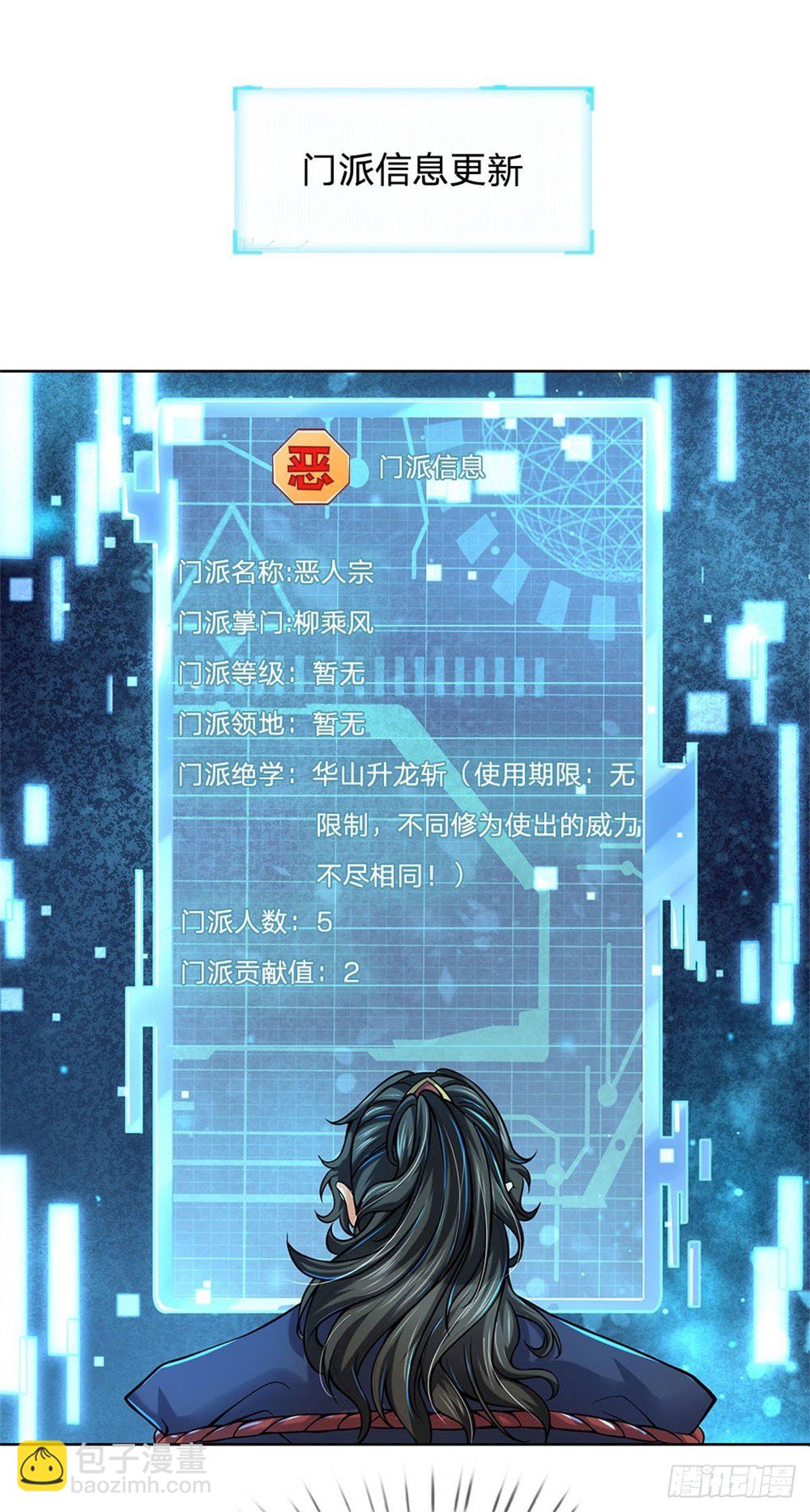 第18话 护山大阵-第19话