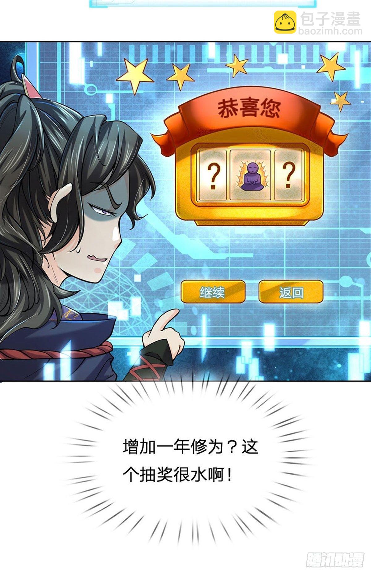 第18话 护山大阵-第19话