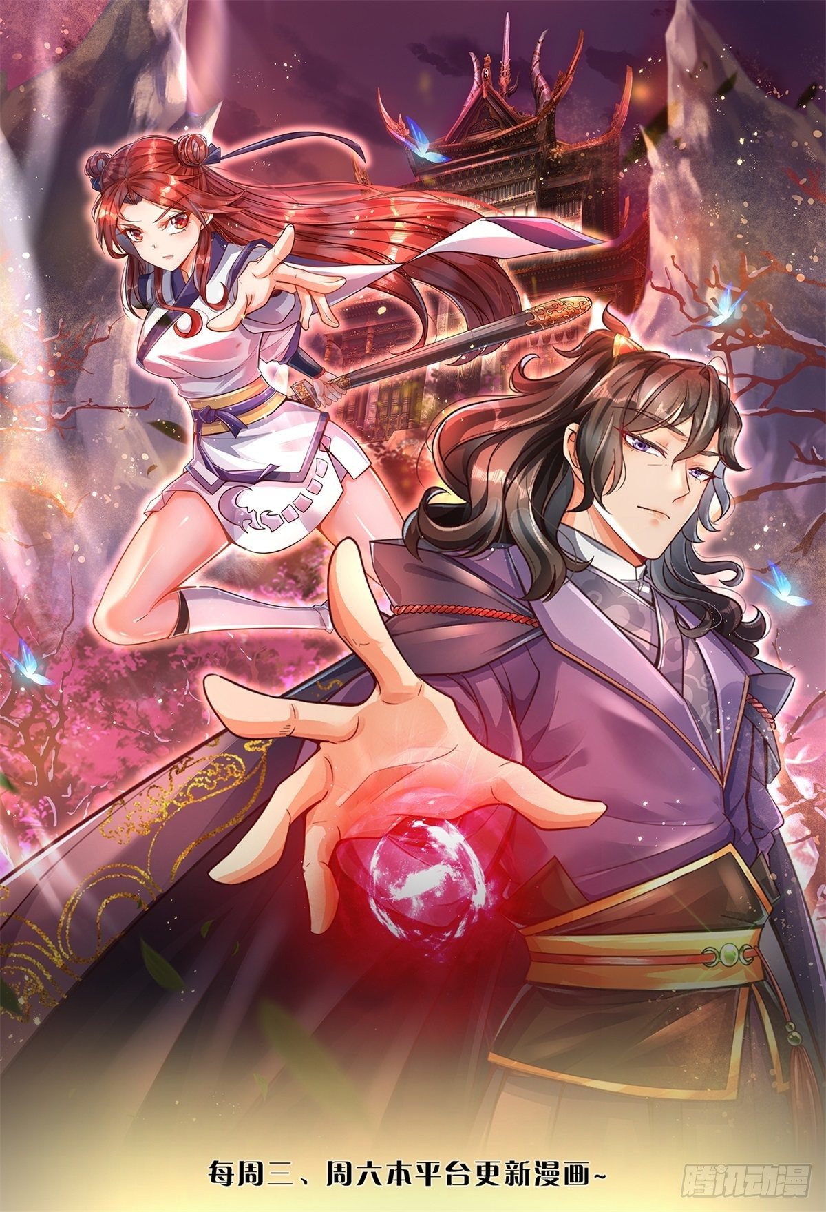 第2话 系统逼我弃恶从善-第3话