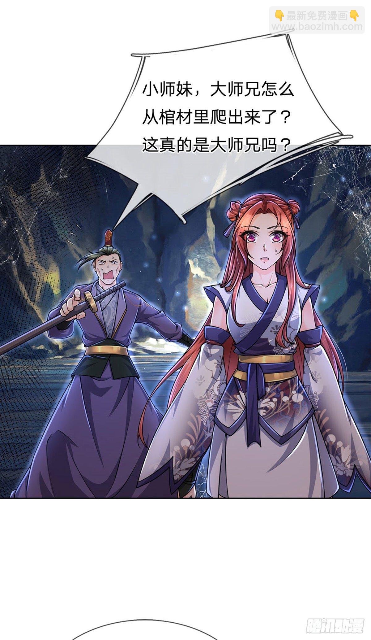 第2话 系统逼我弃恶从善-第3话