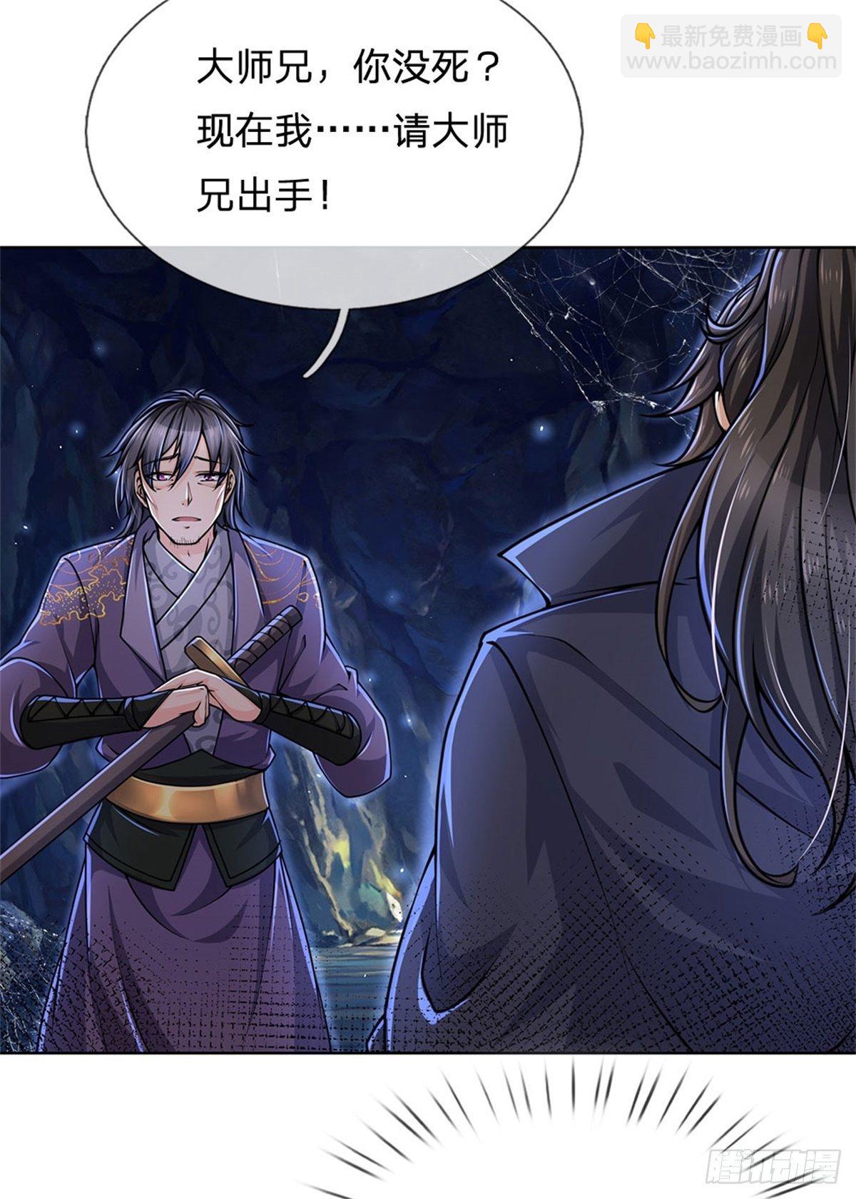 第2话 系统逼我弃恶从善-第3话