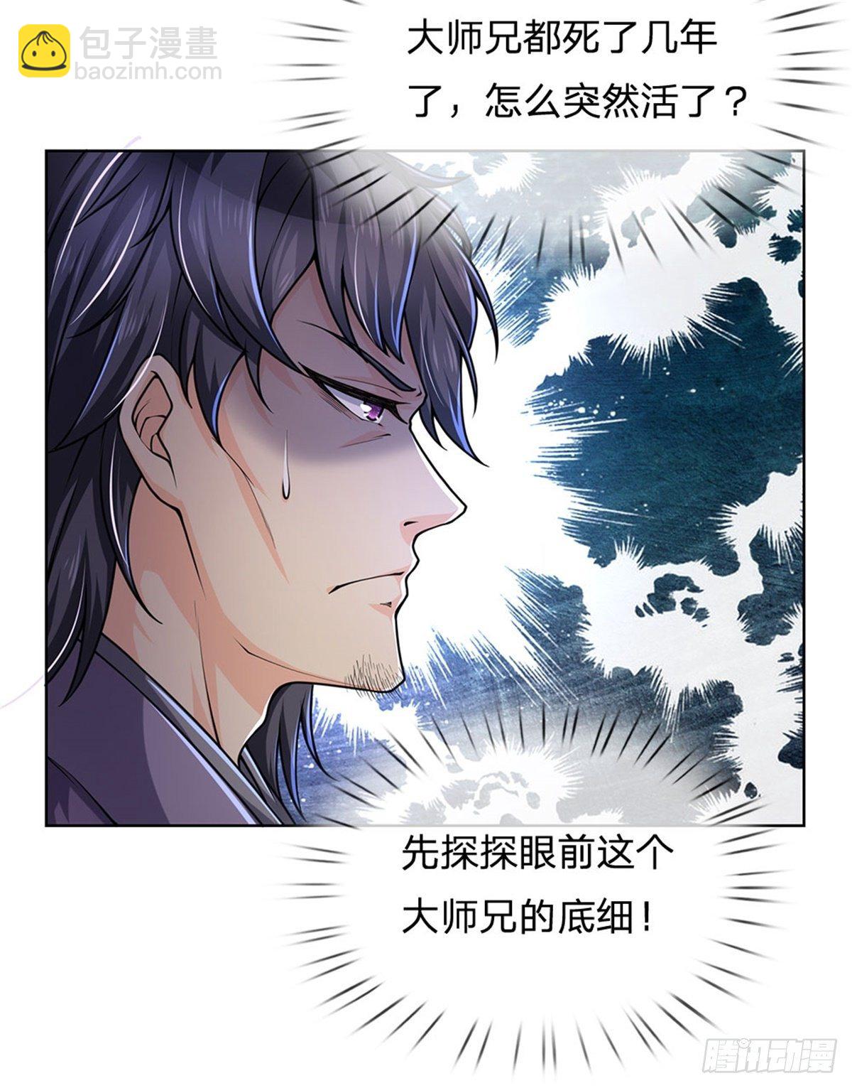 第2话 系统逼我弃恶从善-第3话