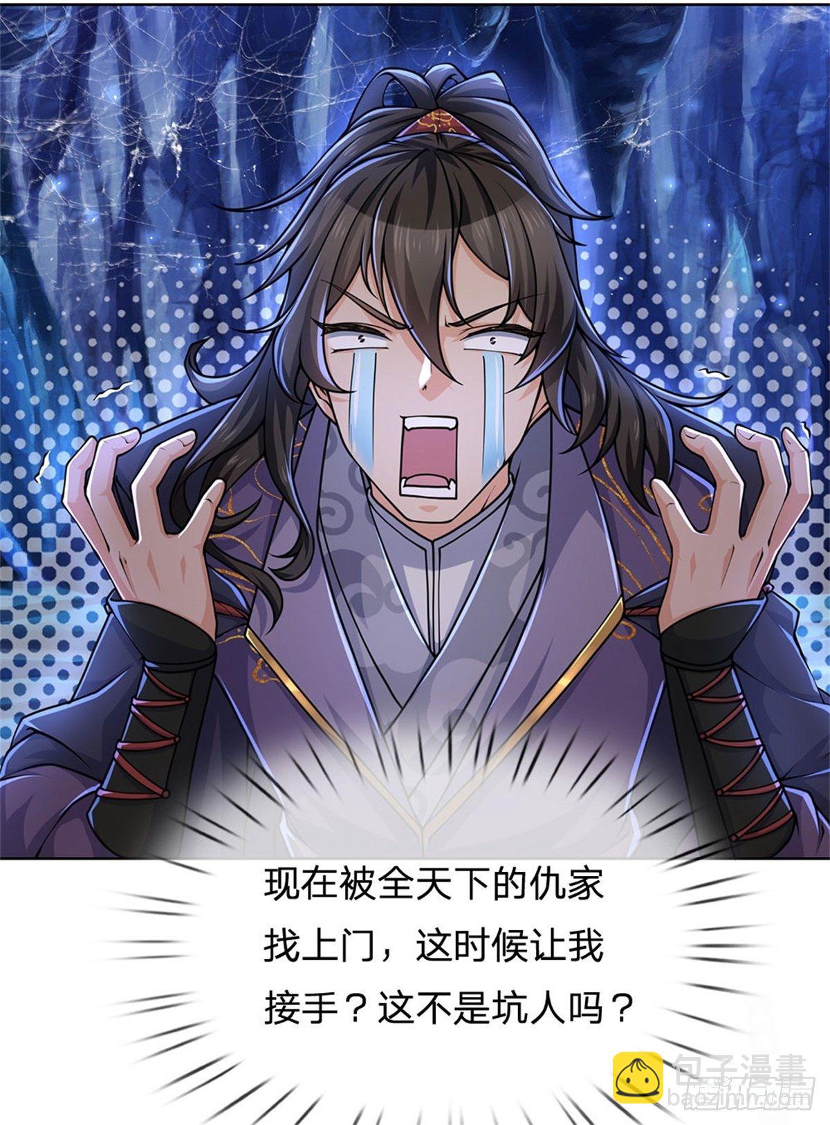 第2话 系统逼我弃恶从善-第3话