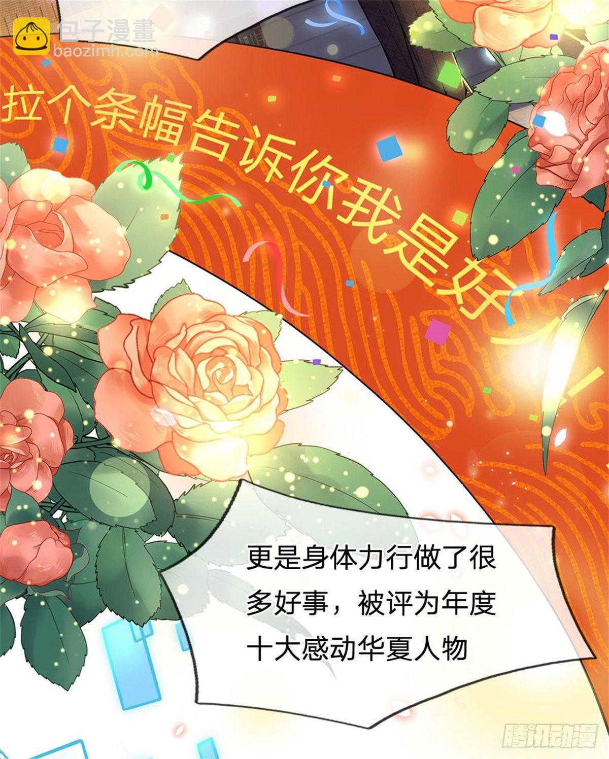 第2话 系统逼我弃恶从善-第3话