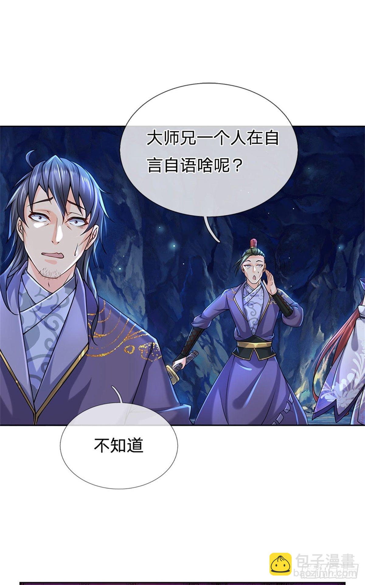 第2话 系统逼我弃恶从善-第3话