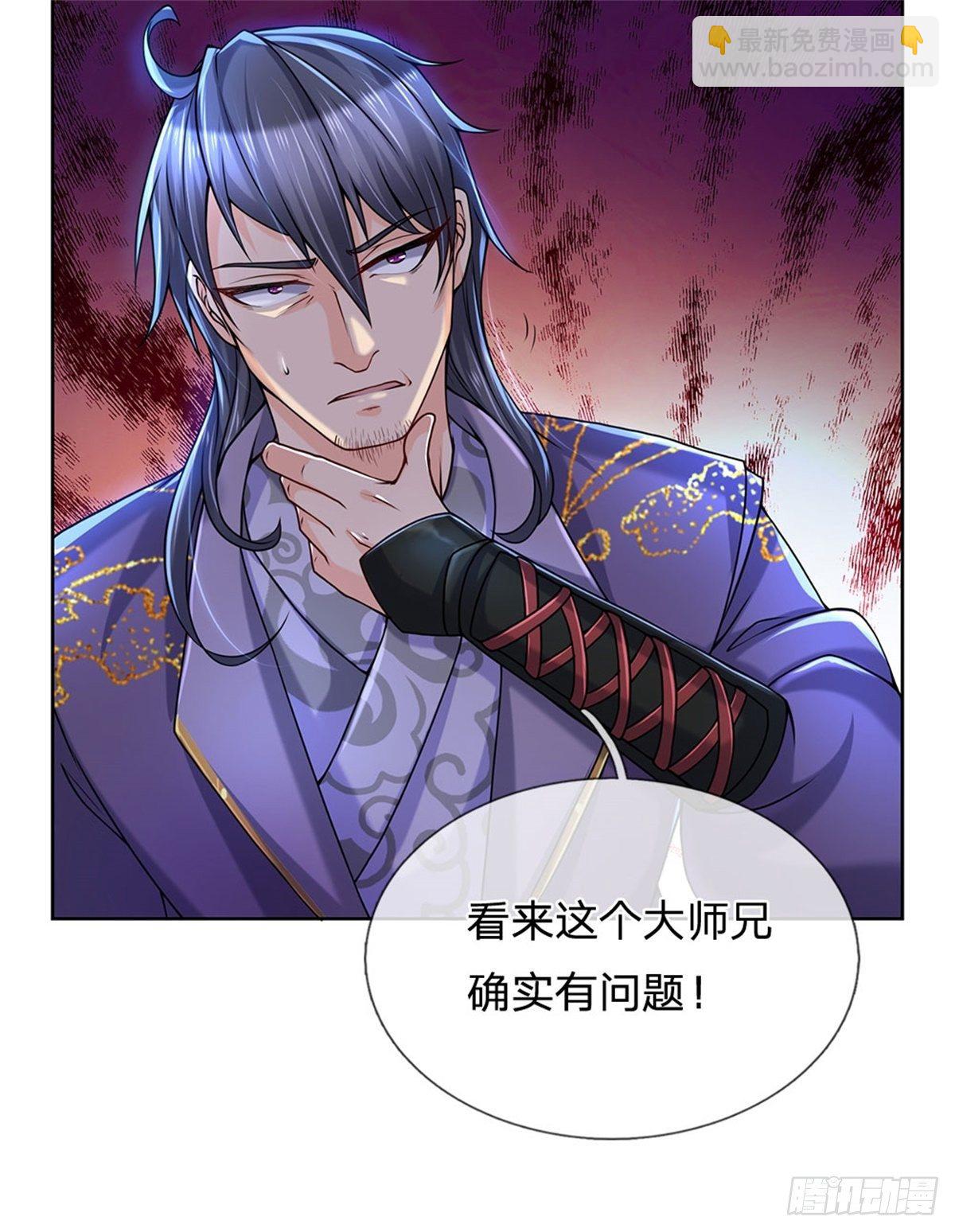 第2话 系统逼我弃恶从善-第3话