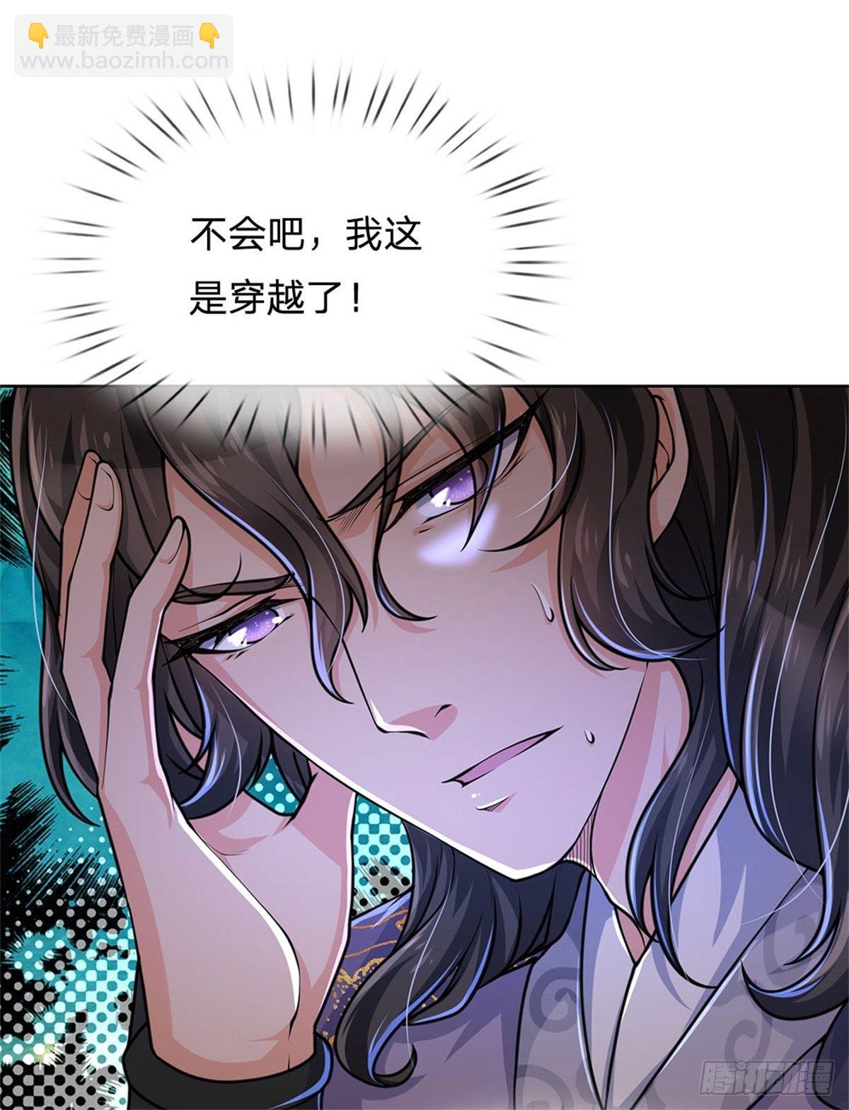 第2话 系统逼我弃恶从善-第3话