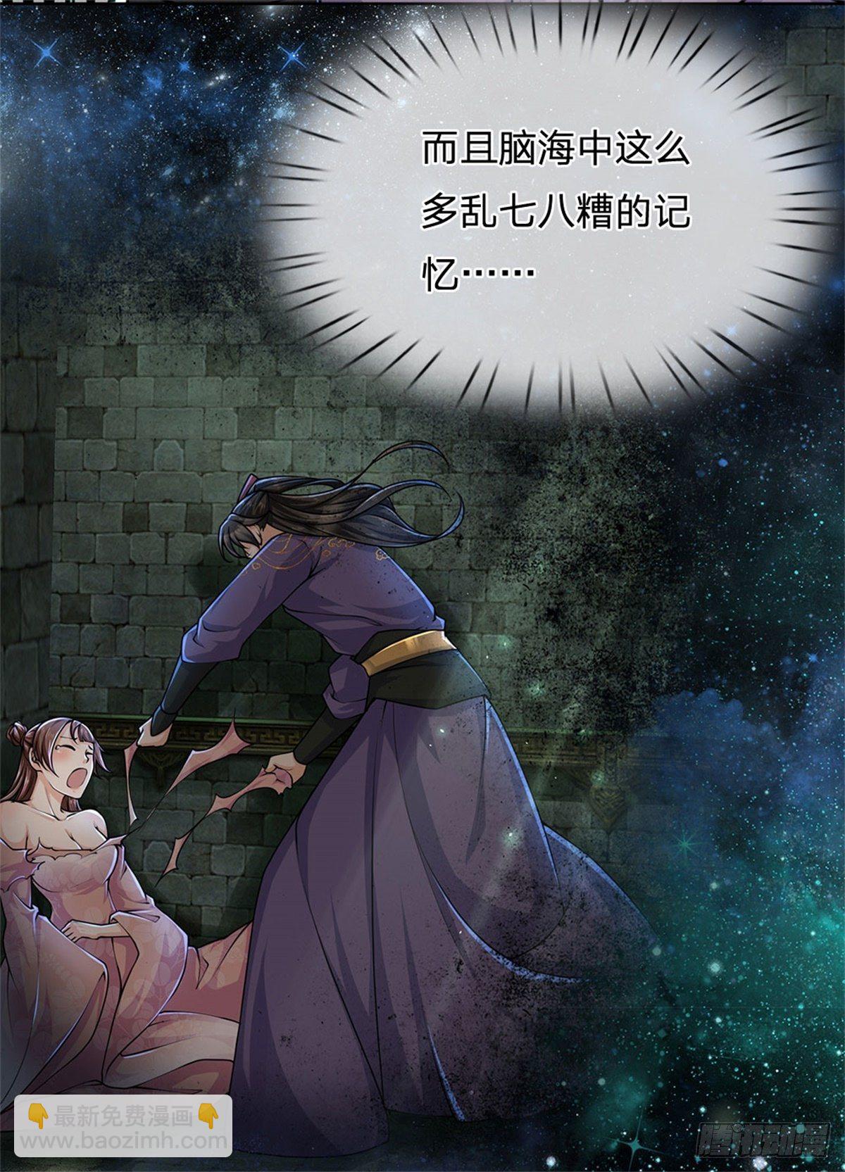 第2话 系统逼我弃恶从善-第3话