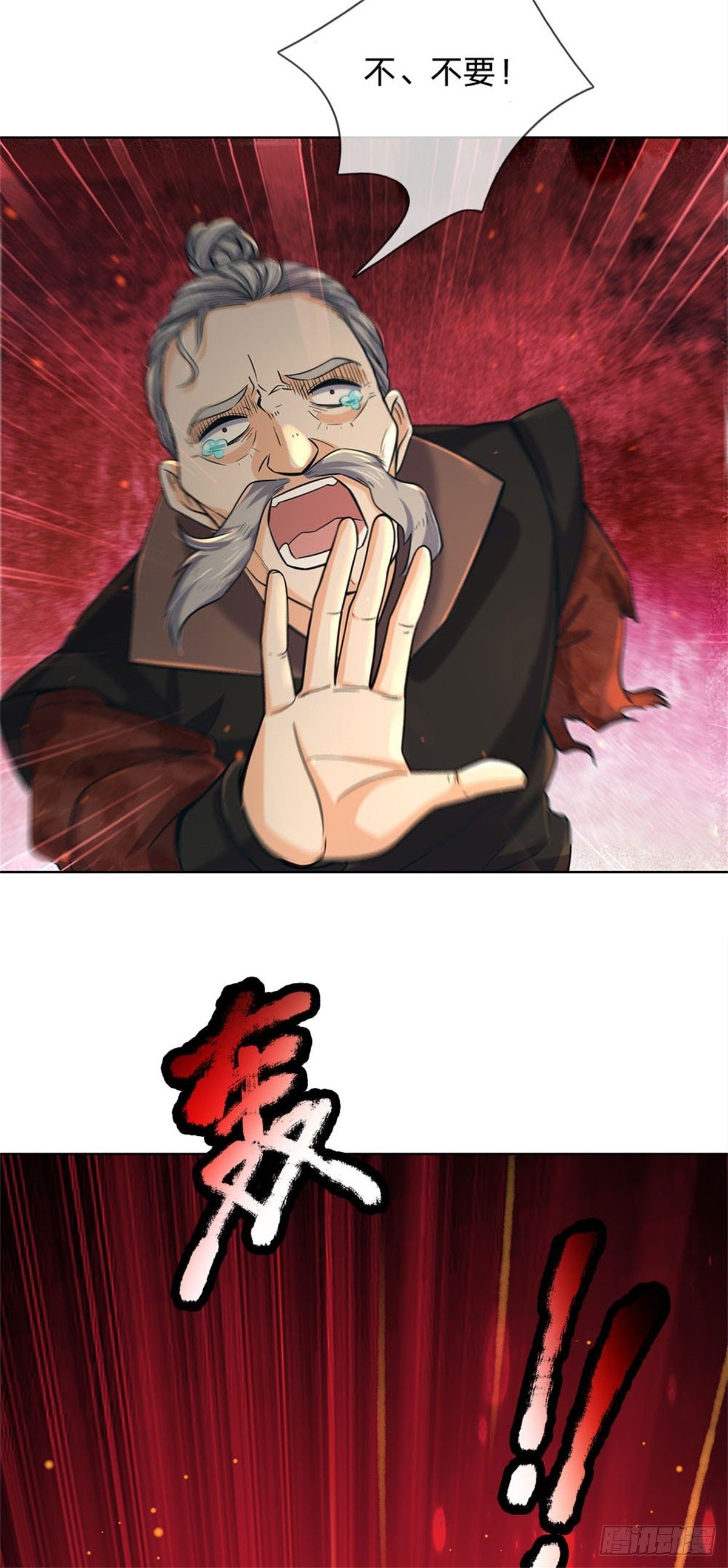 第22话 都给本宗主站住-第23话