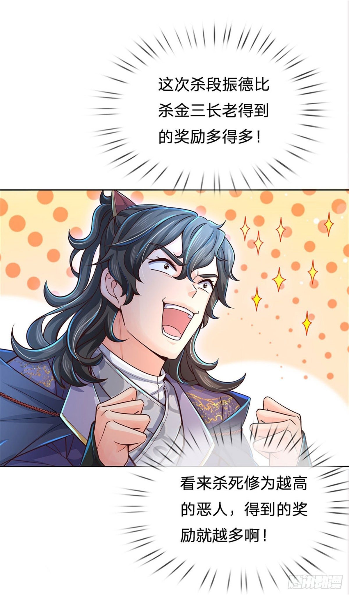 第22话 都给本宗主站住-第23话