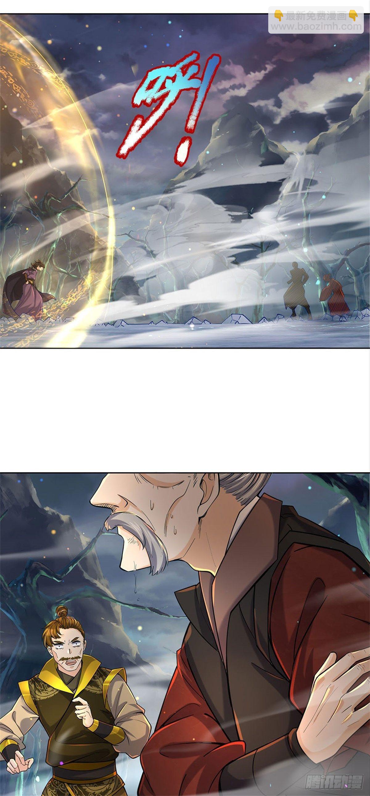 第22话 都给本宗主站住-第23话