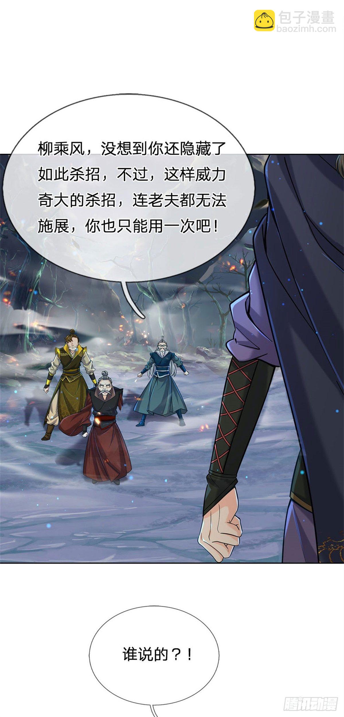 第22话 都给本宗主站住-第23话