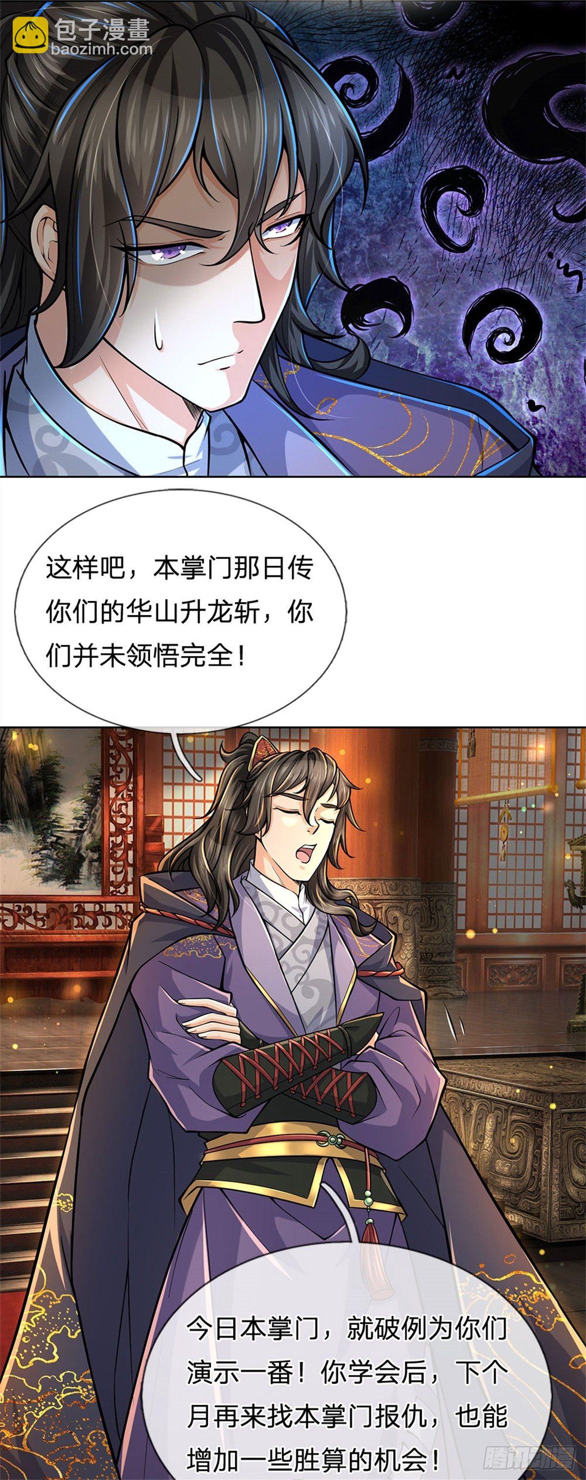 第24话 深藏不露-第25话