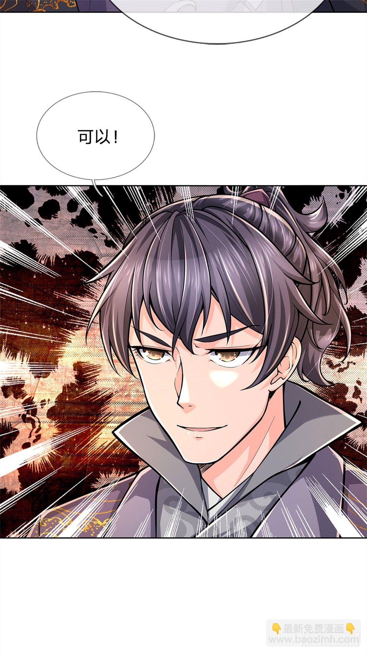 第24话 深藏不露-第25话