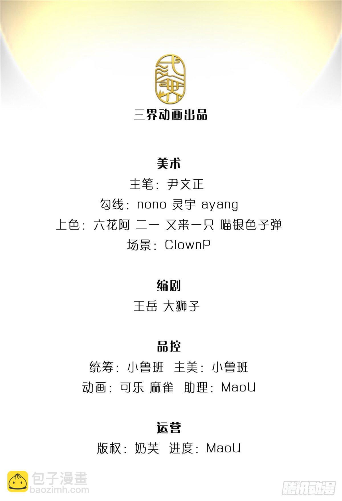 第24话 深藏不露-第25话