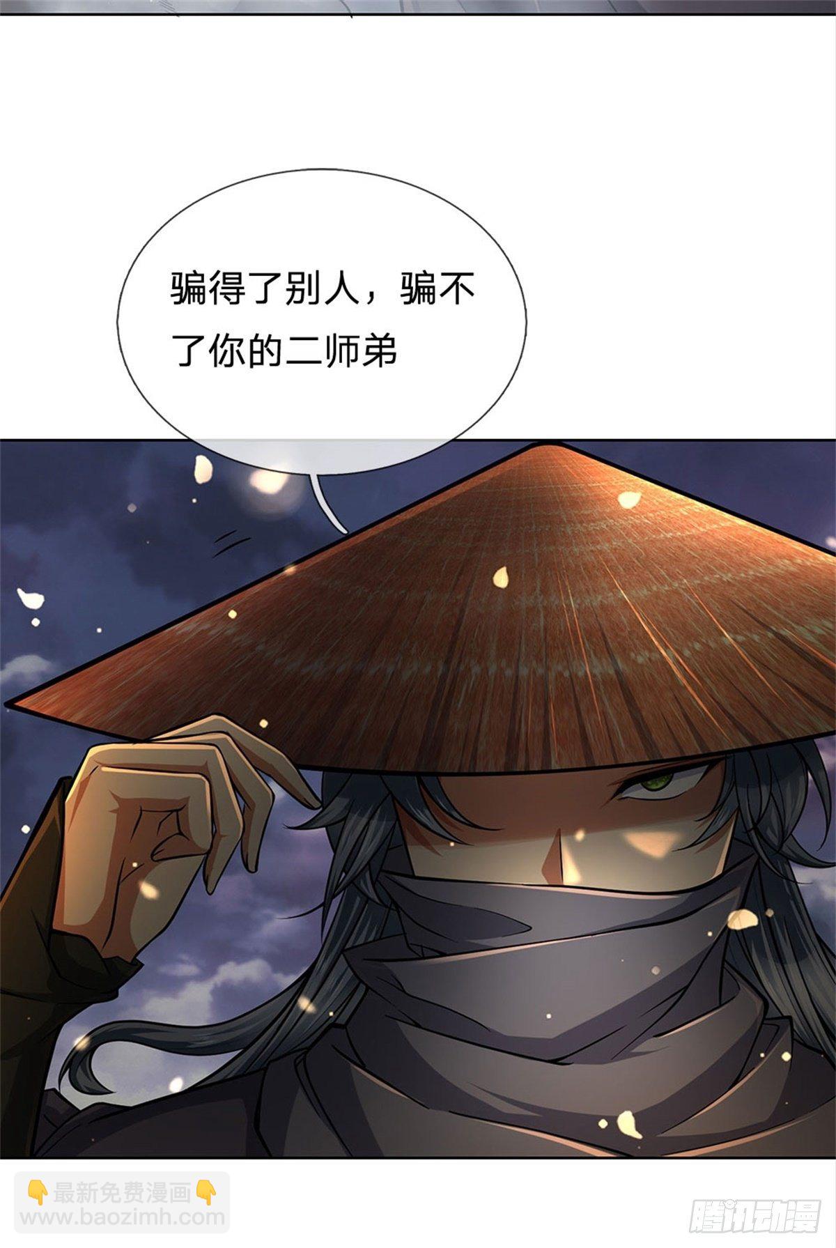 第24话 深藏不露-第25话