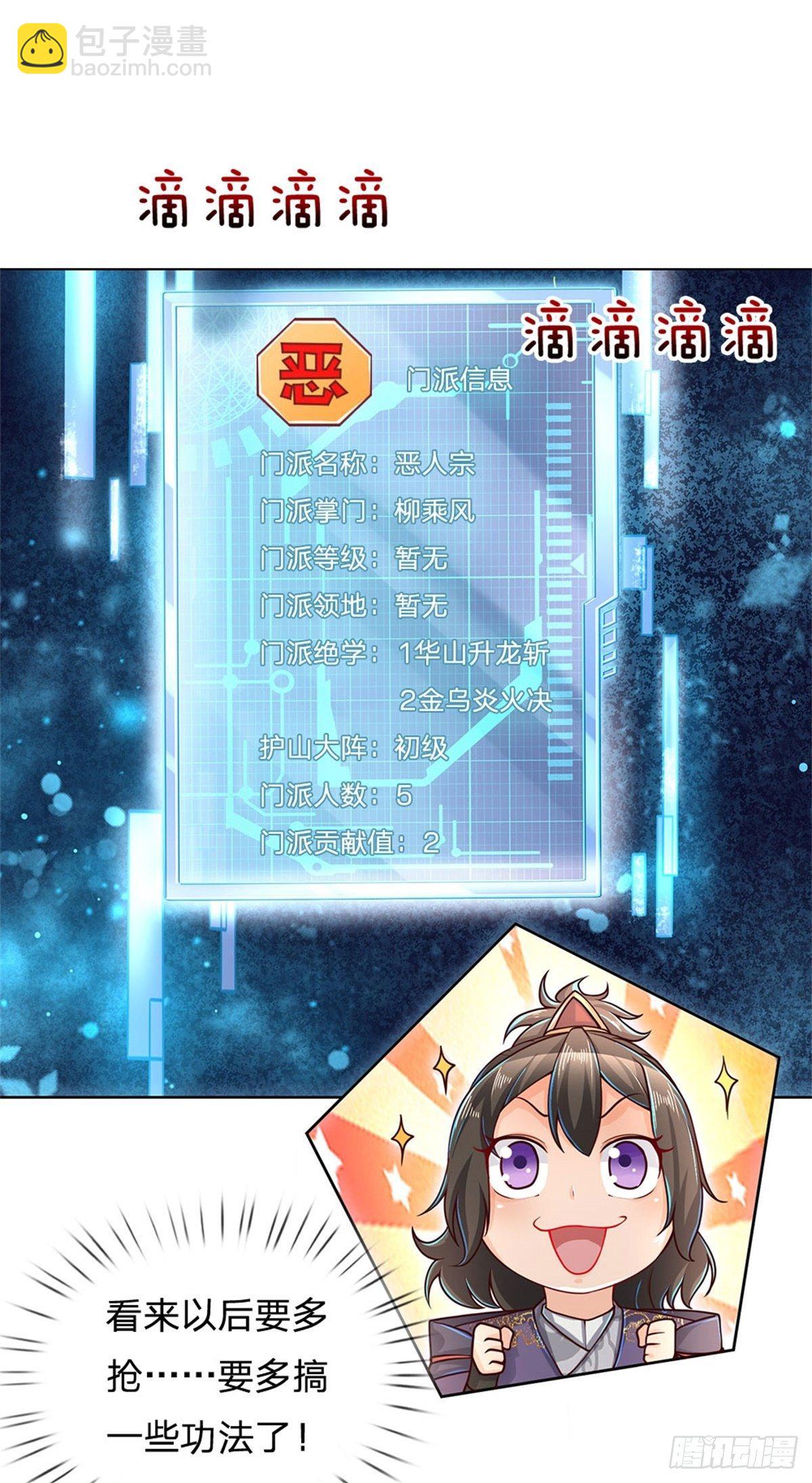 第24话 深藏不露-第25话