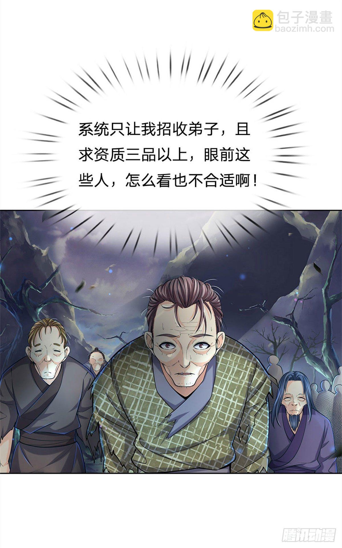 第26话 都是五品-第27话