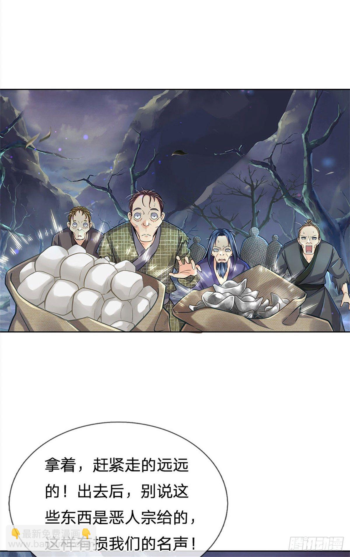 第26话 都是五品-第27话